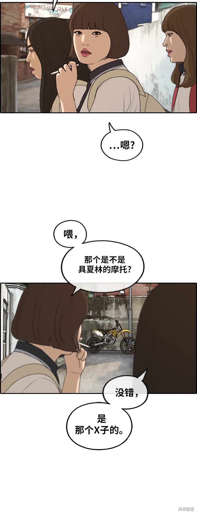 《青春白卷》漫画最新章节第246话免费下拉式在线观看章节第【39】张图片