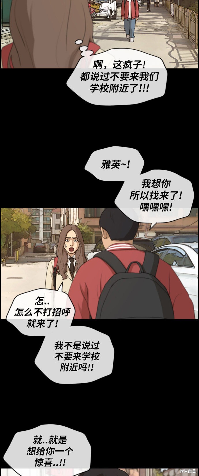 《青春白卷》漫画最新章节第187话免费下拉式在线观看章节第【34】张图片