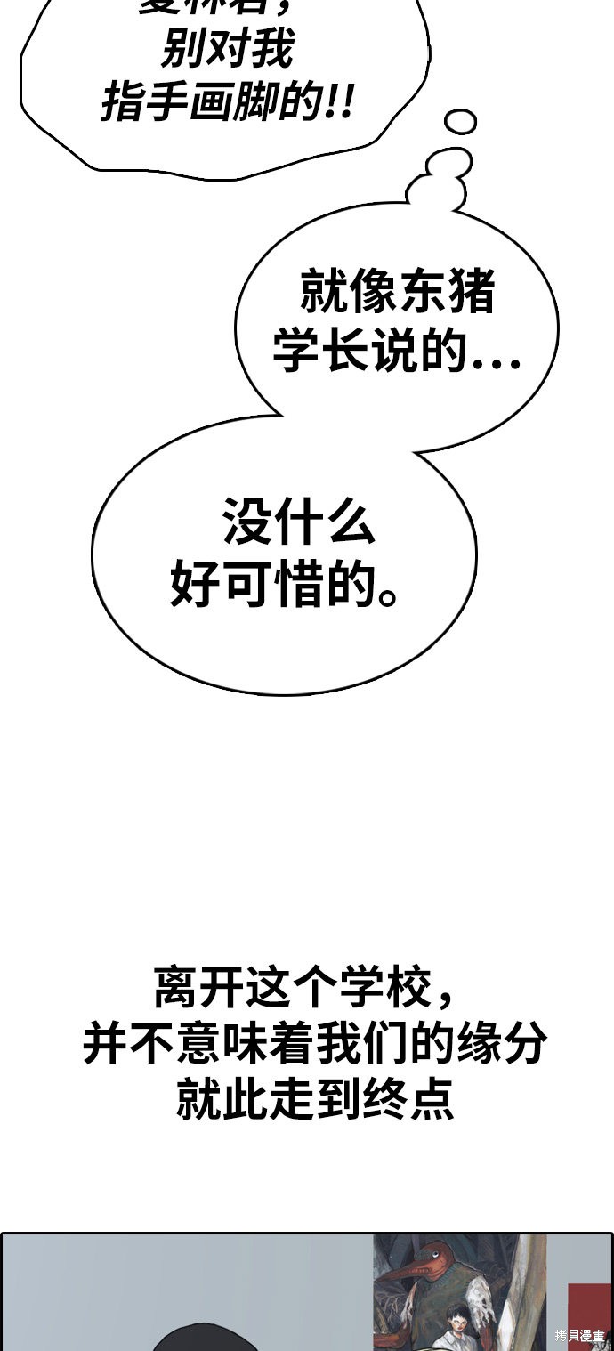 《青春白卷》漫画最新章节第324话免费下拉式在线观看章节第【56】张图片