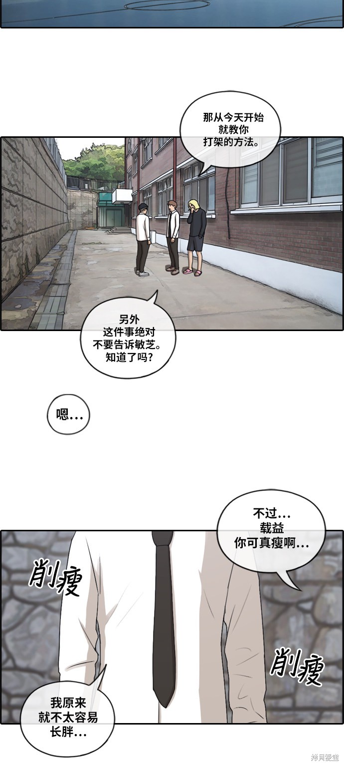 《青春白卷》漫画最新章节第144话免费下拉式在线观看章节第【22】张图片