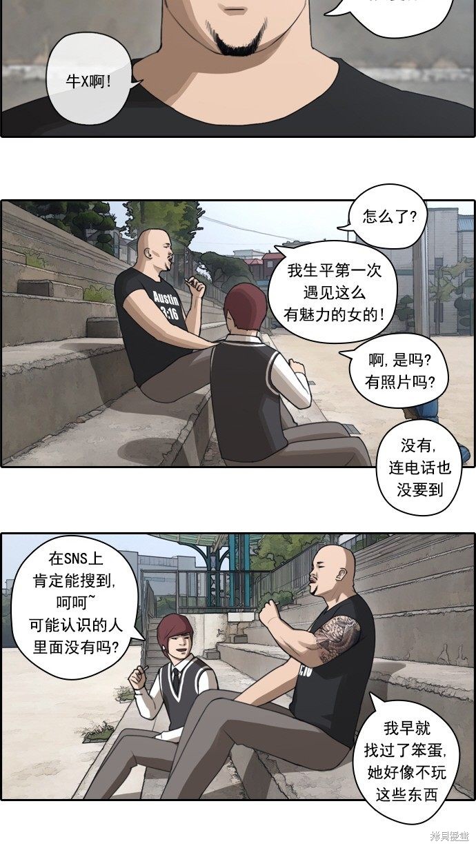 《青春白卷》漫画最新章节第43话免费下拉式在线观看章节第【3】张图片