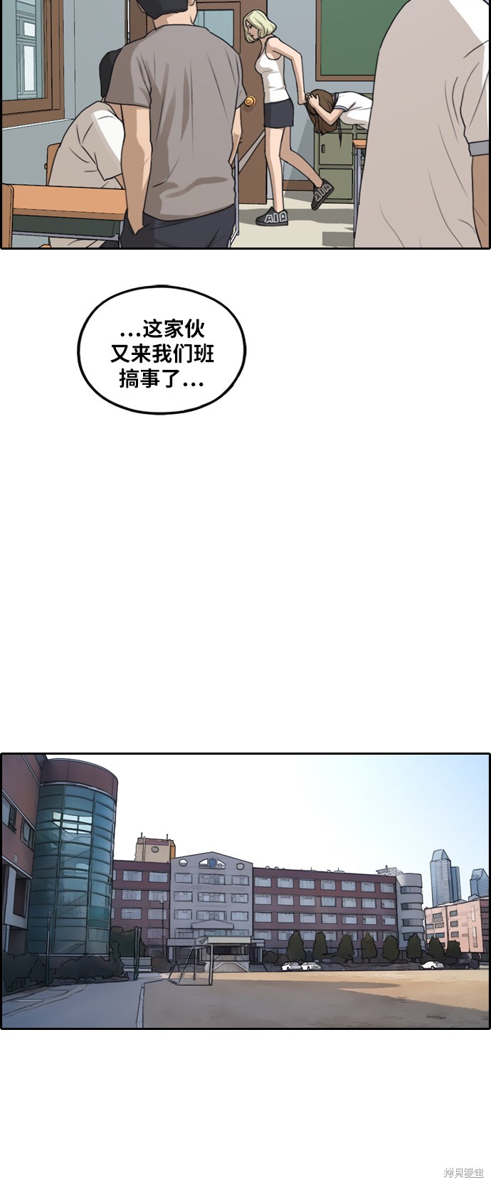 《青春白卷》漫画最新章节第248话免费下拉式在线观看章节第【12】张图片