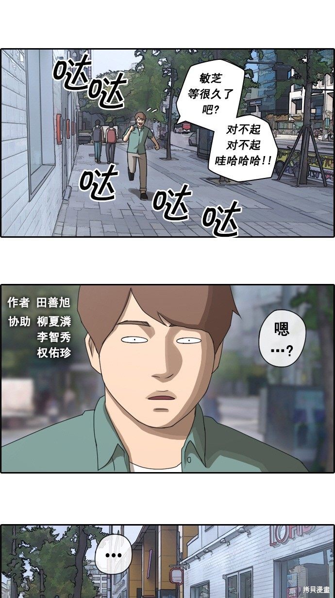 《青春白卷》漫画最新章节第46话免费下拉式在线观看章节第【2】张图片