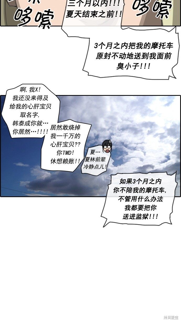 《青春白卷》漫画最新章节第23话免费下拉式在线观看章节第【39】张图片