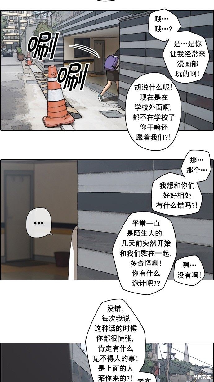 《青春白卷》漫画最新章节第40话免费下拉式在线观看章节第【33】张图片