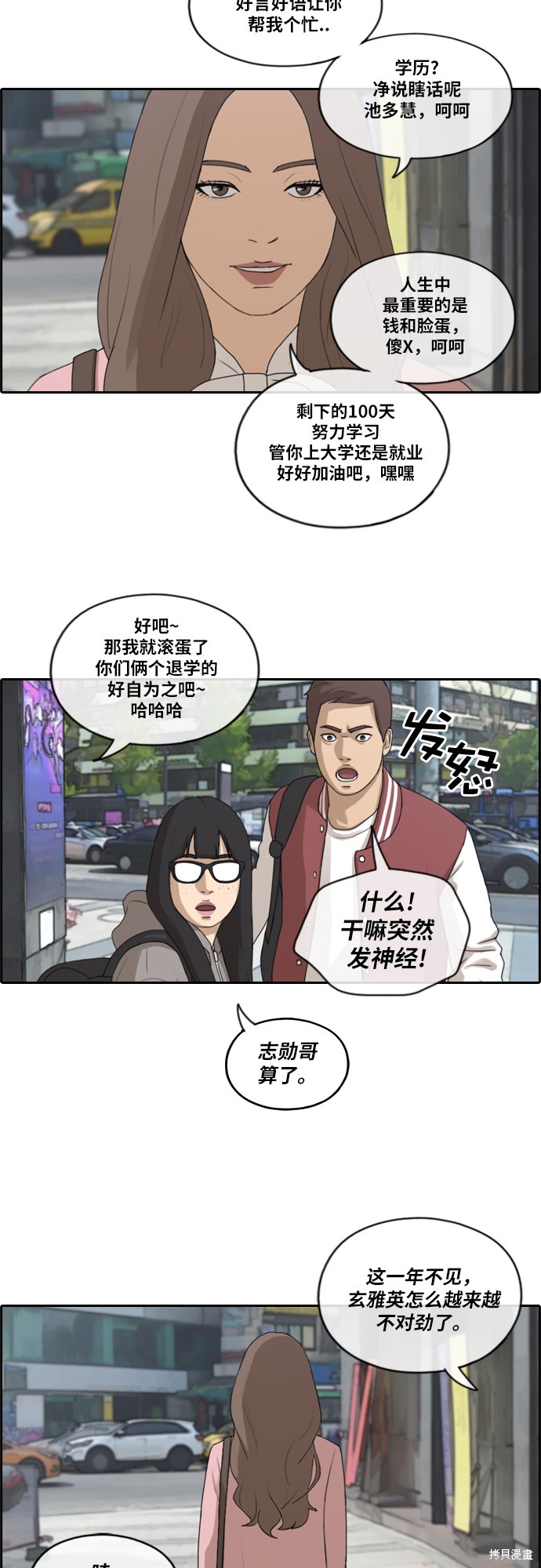 《青春白卷》漫画最新章节第175话免费下拉式在线观看章节第【17】张图片