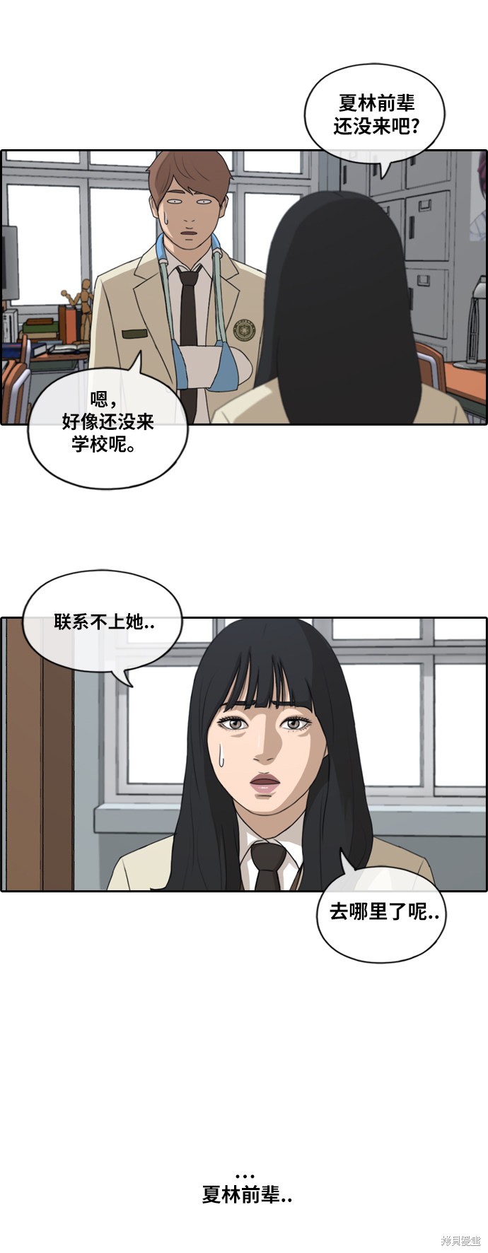 《青春白卷》漫画最新章节第183话免费下拉式在线观看章节第【38】张图片