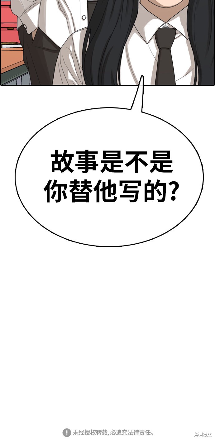 《青春白卷》漫画最新章节第333话免费下拉式在线观看章节第【110】张图片