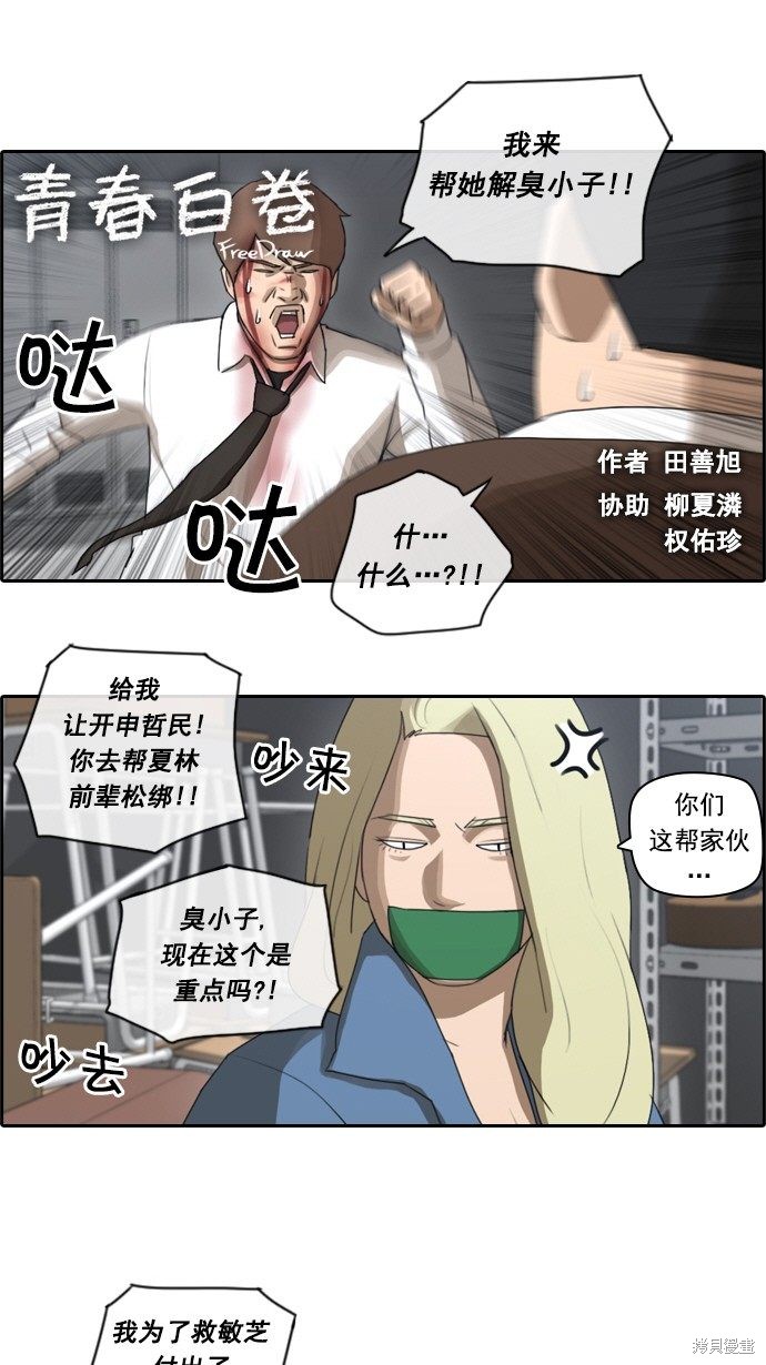 《青春白卷》漫画最新章节第56话免费下拉式在线观看章节第【2】张图片