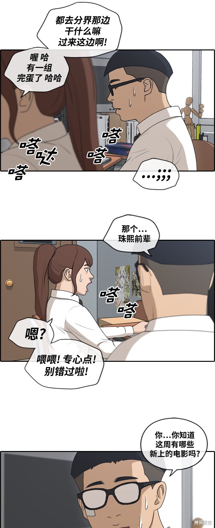 《青春白卷》漫画最新章节第146话免费下拉式在线观看章节第【15】张图片