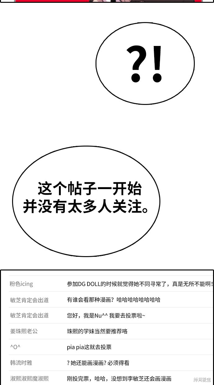 《青春白卷》漫画最新章节第338话免费下拉式在线观看章节第【53】张图片