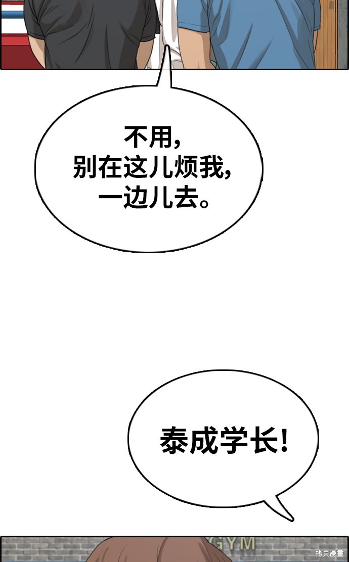 《青春白卷》漫画最新章节第329话免费下拉式在线观看章节第【56】张图片