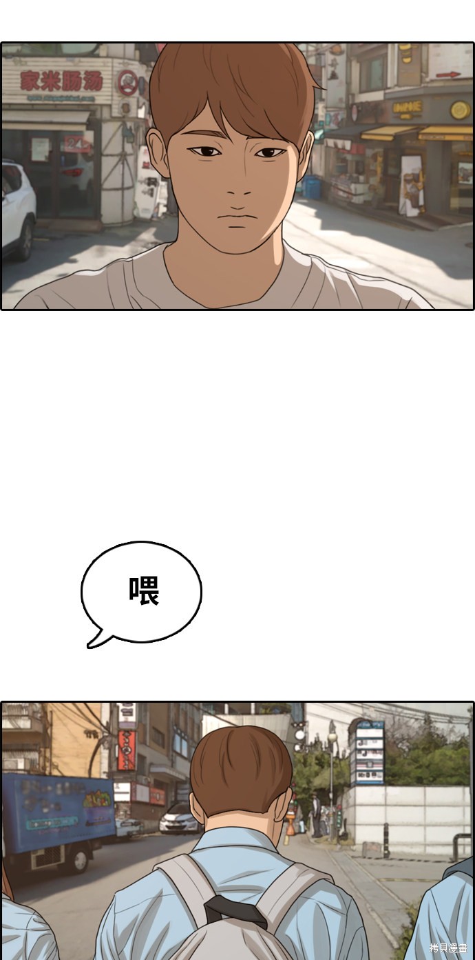 《青春白卷》漫画最新章节第308话免费下拉式在线观看章节第【18】张图片