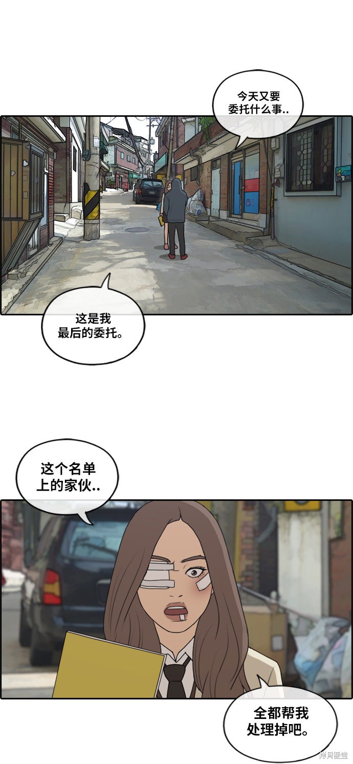 《青春白卷》漫画最新章节第188话免费下拉式在线观看章节第【37】张图片