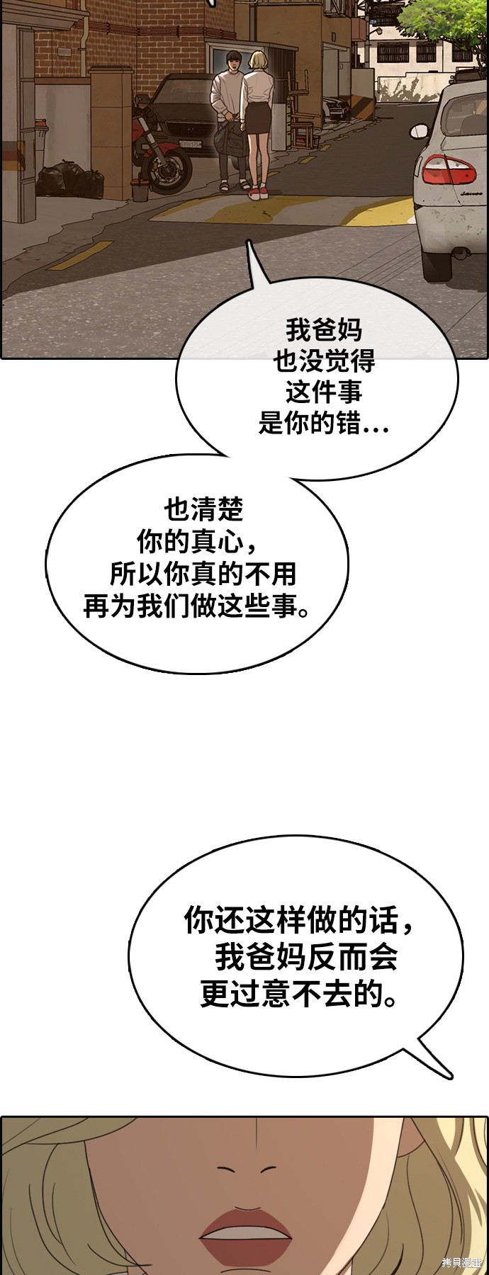 《青春白卷》漫画最新章节第366话免费下拉式在线观看章节第【19】张图片