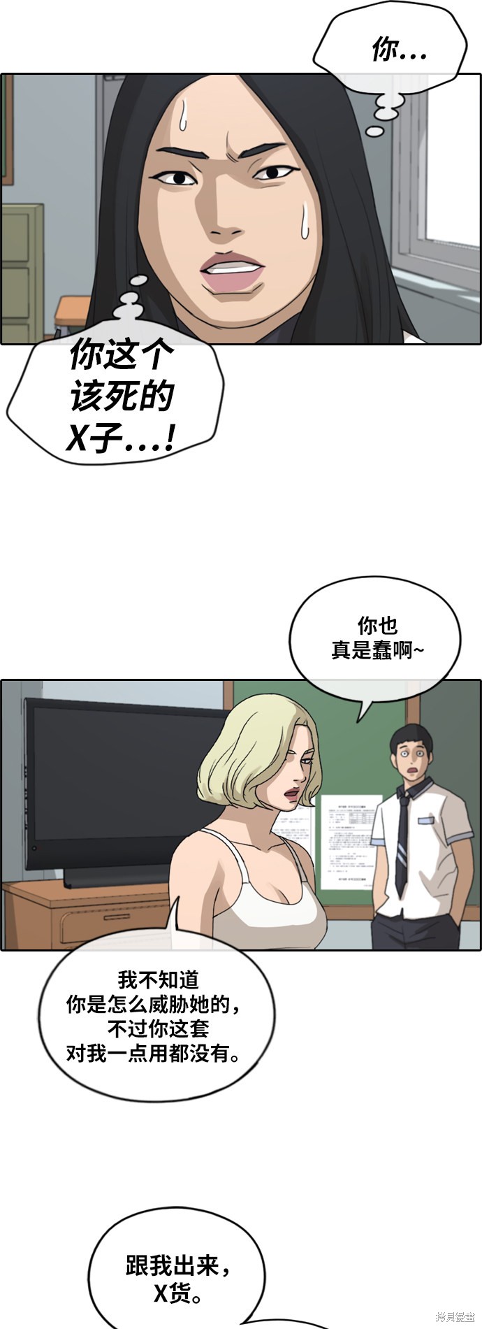 《青春白卷》漫画最新章节第247话免费下拉式在线观看章节第【36】张图片