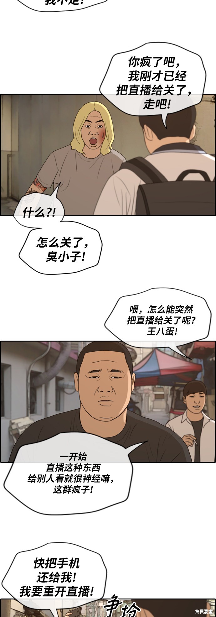 《青春白卷》漫画最新章节第226话免费下拉式在线观看章节第【30】张图片