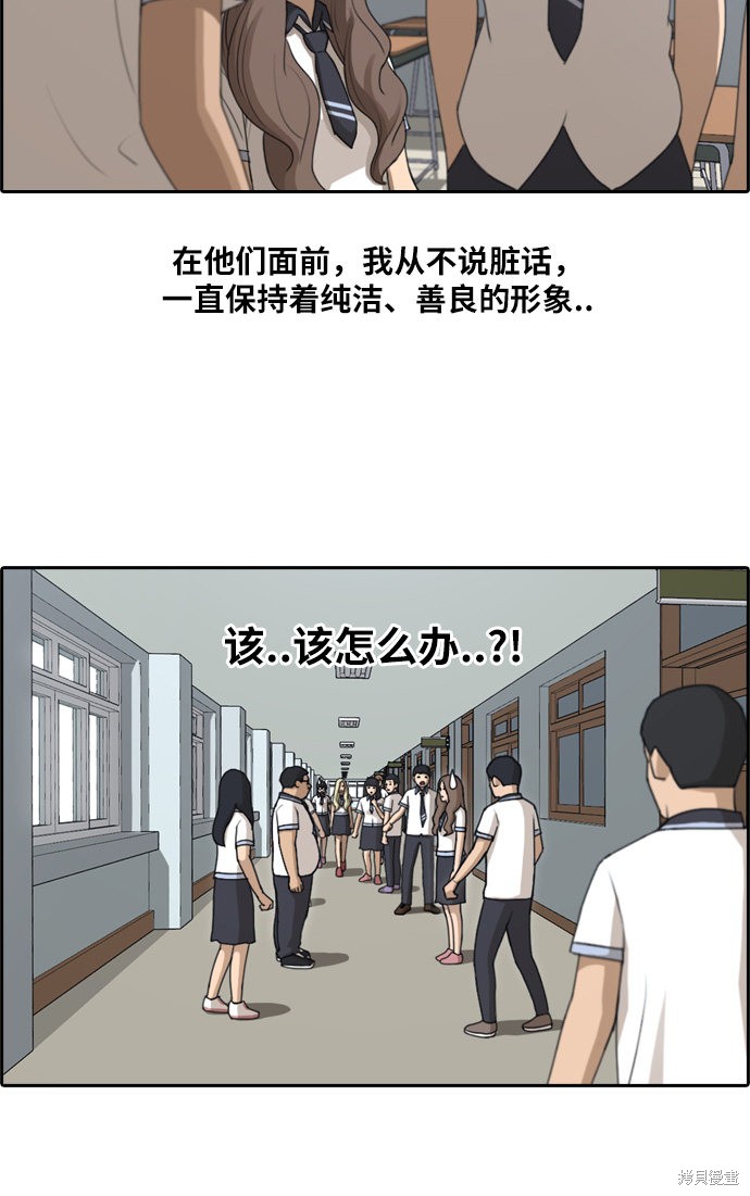 《青春白卷》漫画最新章节第100话免费下拉式在线观看章节第【3】张图片