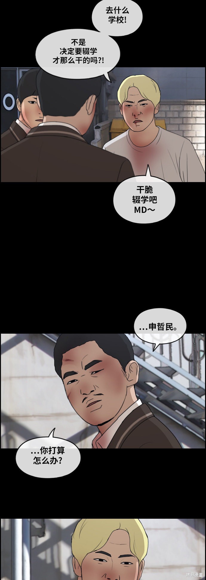 《青春白卷》漫画最新章节第266话免费下拉式在线观看章节第【17】张图片