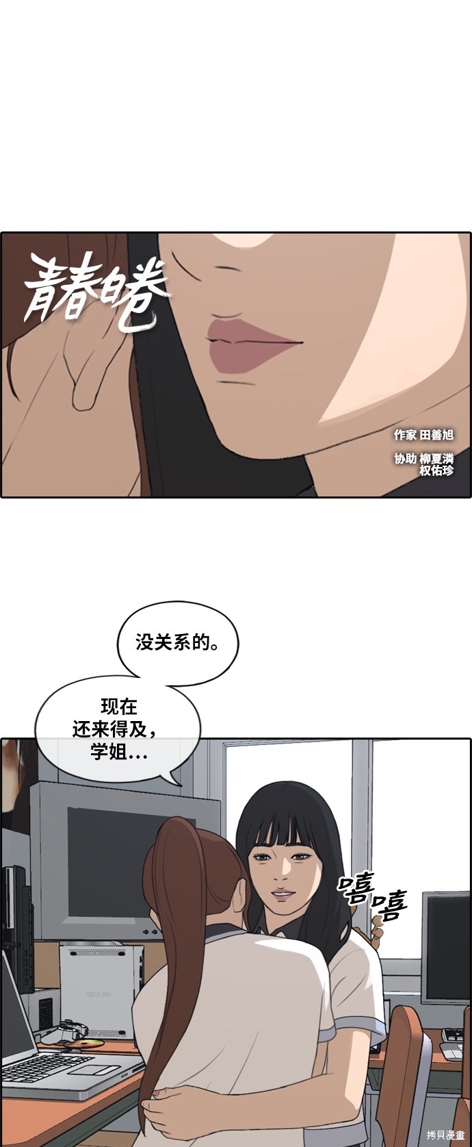 《青春白卷》漫画最新章节第218话免费下拉式在线观看章节第【2】张图片