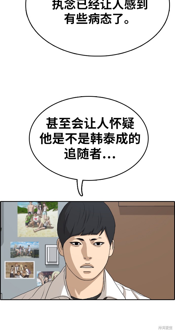 《青春白卷》漫画最新章节第331话免费下拉式在线观看章节第【35】张图片