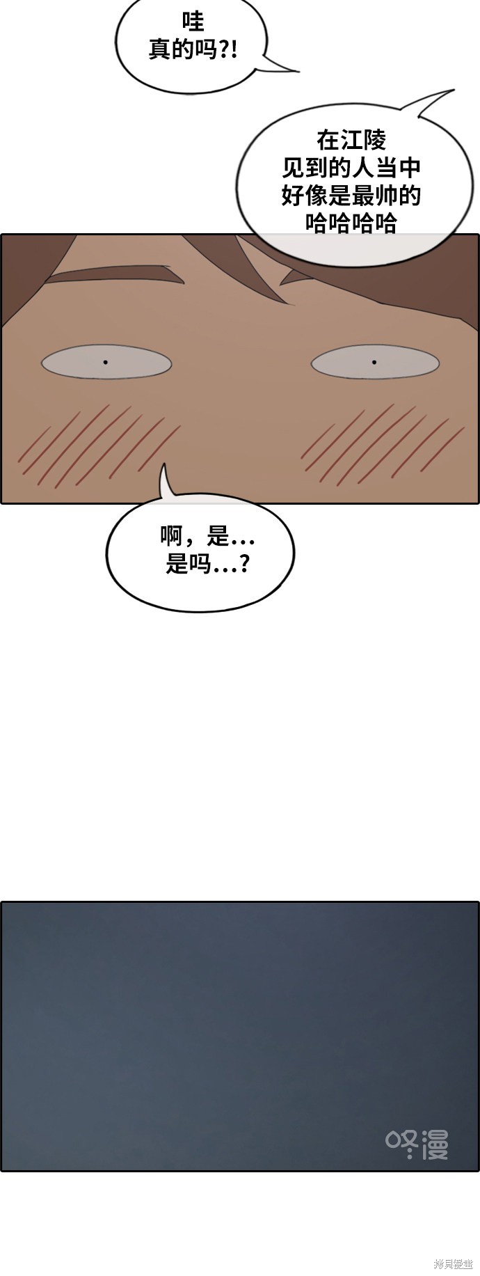 《青春白卷》漫画最新章节第232话免费下拉式在线观看章节第【18】张图片