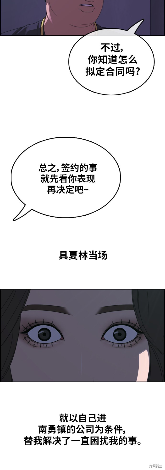 《青春白卷》漫画最新章节第364话免费下拉式在线观看章节第【37】张图片