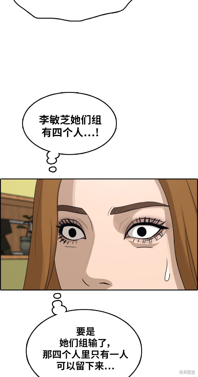 《青春白卷》漫画最新章节第294话免费下拉式在线观看章节第【4】张图片