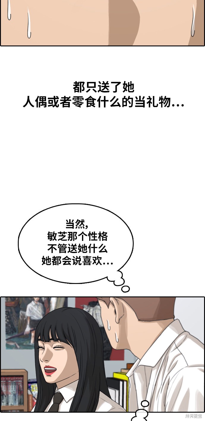 《青春白卷》漫画最新章节第306话免费下拉式在线观看章节第【46】张图片