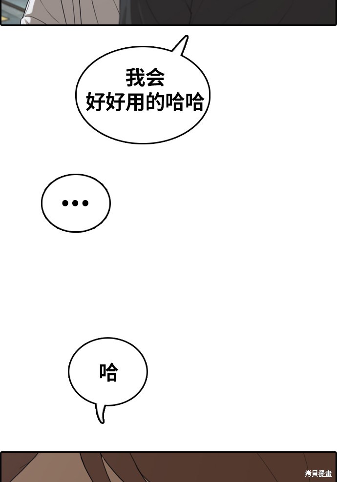 《青春白卷》漫画最新章节第308话免费下拉式在线观看章节第【67】张图片