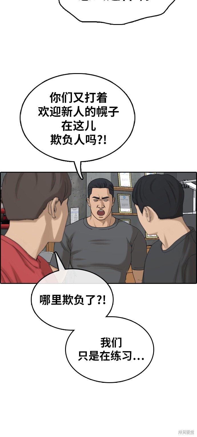 《青春白卷》漫画最新章节第315话免费下拉式在线观看章节第【29】张图片