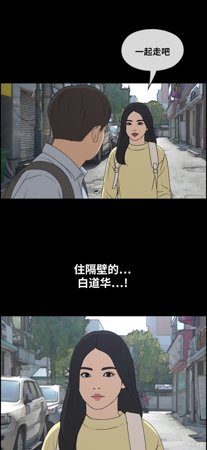 《青春白卷》漫画最新章节第269话免费下拉式在线观看章节第【37】张图片