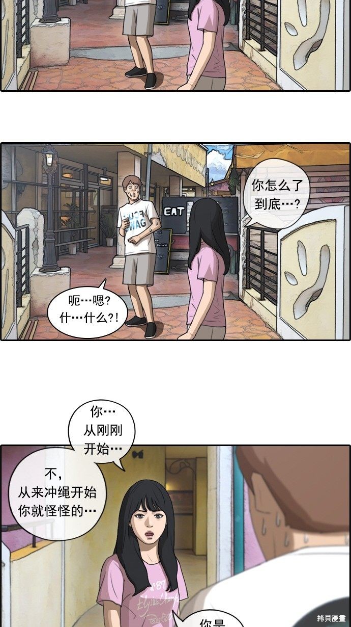 《青春白卷》漫画最新章节第76话免费下拉式在线观看章节第【35】张图片