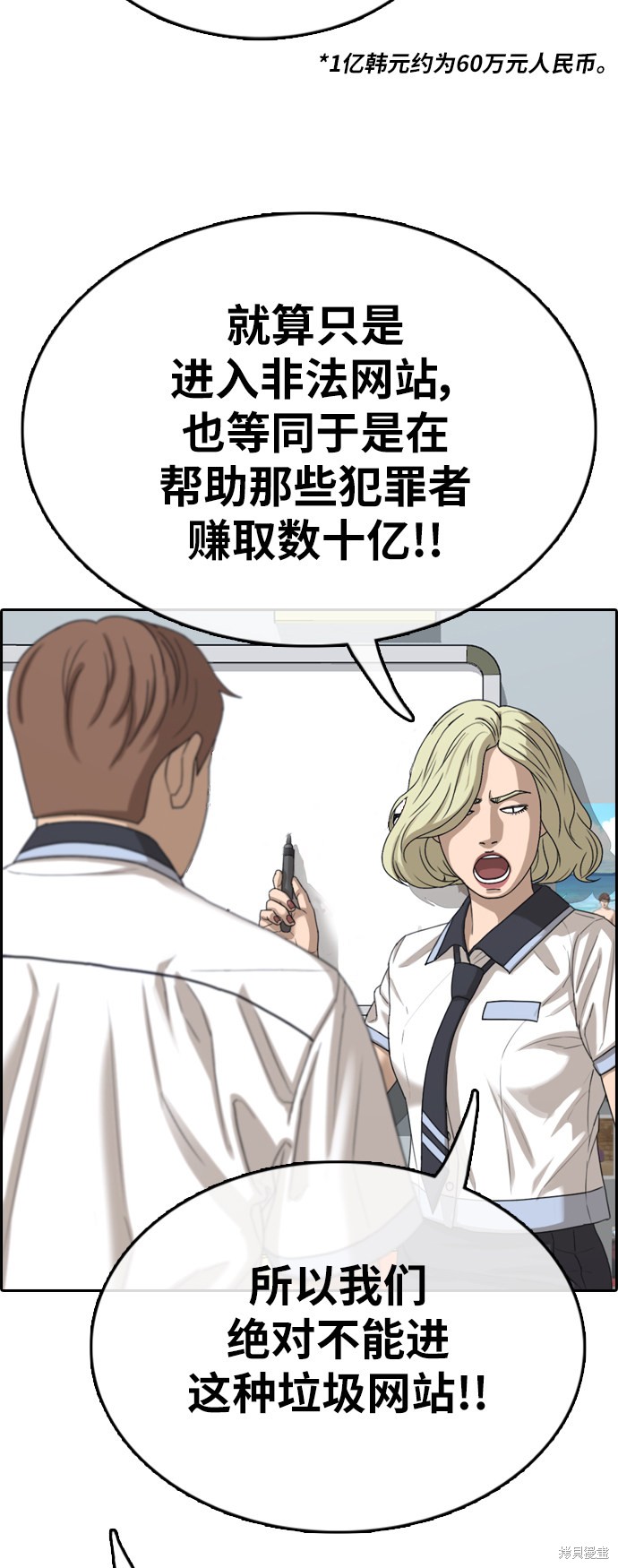 《青春白卷》漫画最新章节第376话免费下拉式在线观看章节第【36】张图片