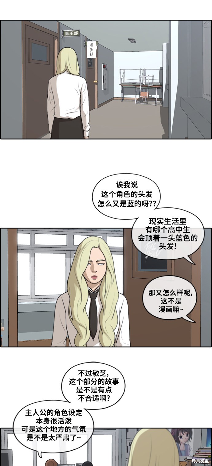 《青春白卷》漫画最新章节第155话免费下拉式在线观看章节第【7】张图片