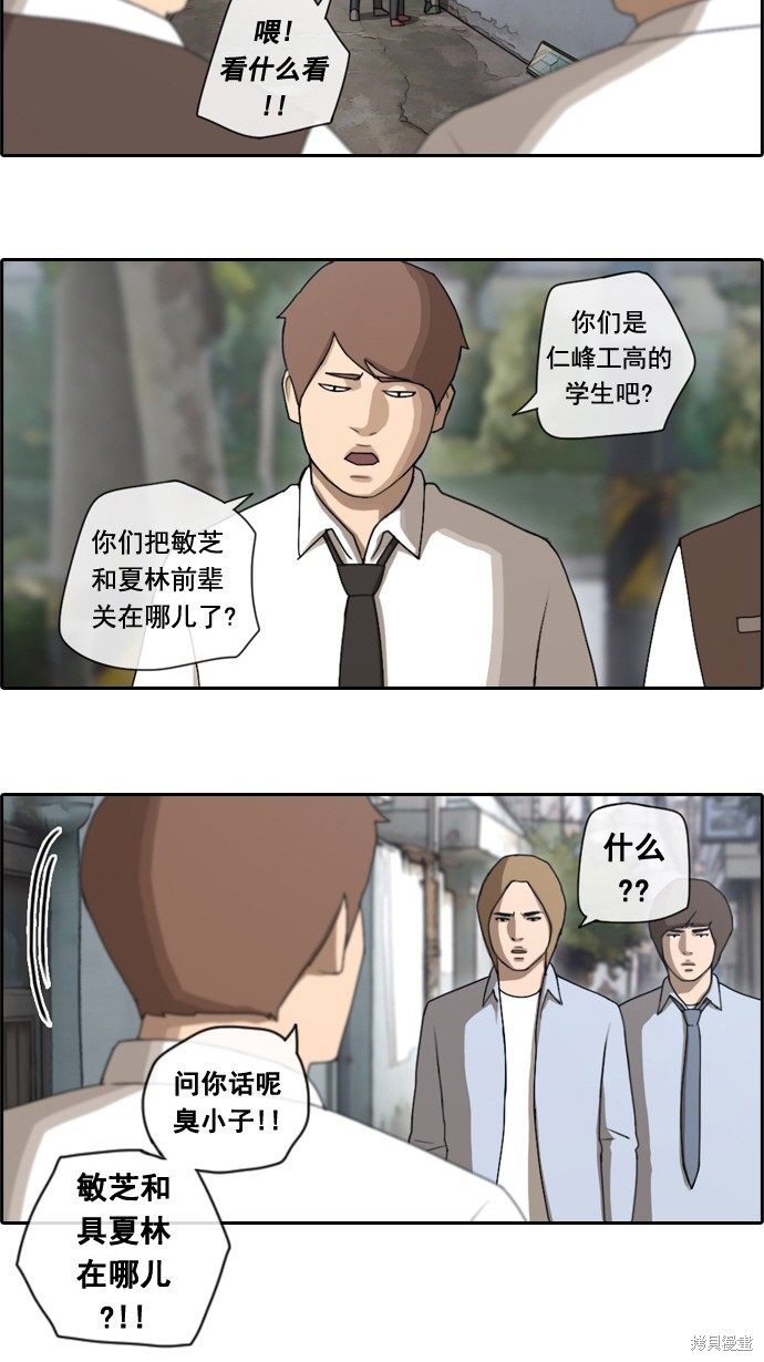 《青春白卷》漫画最新章节第49话免费下拉式在线观看章节第【46】张图片