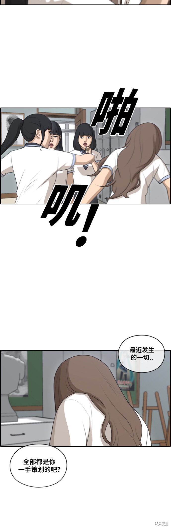 《青春白卷》漫画最新章节第110话免费下拉式在线观看章节第【20】张图片