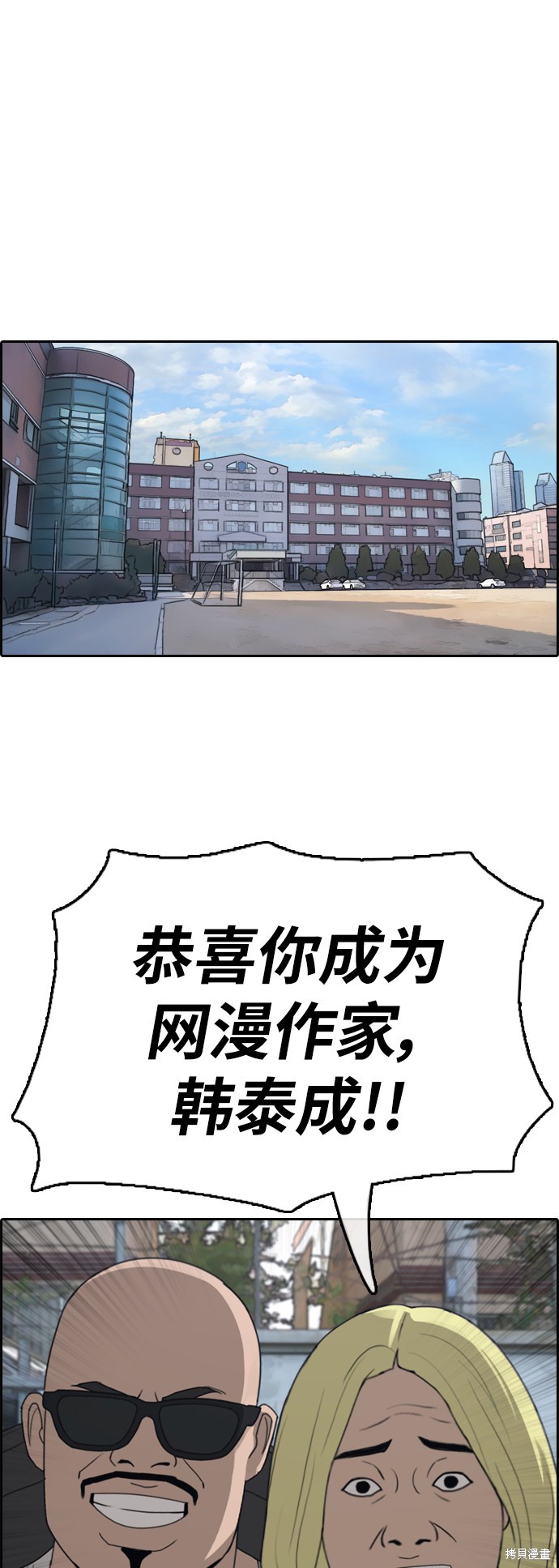 《青春白卷》漫画最新章节第373话免费下拉式在线观看章节第【44】张图片