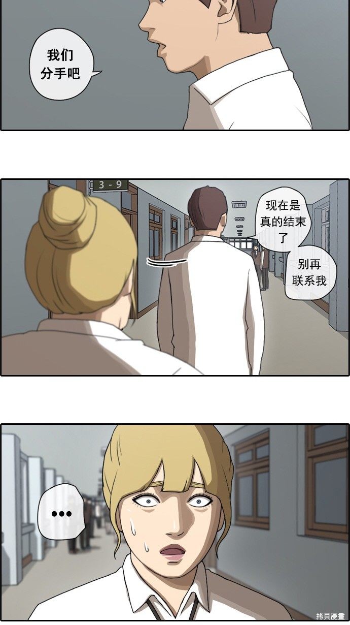 《青春白卷》漫画最新章节第40话免费下拉式在线观看章节第【5】张图片