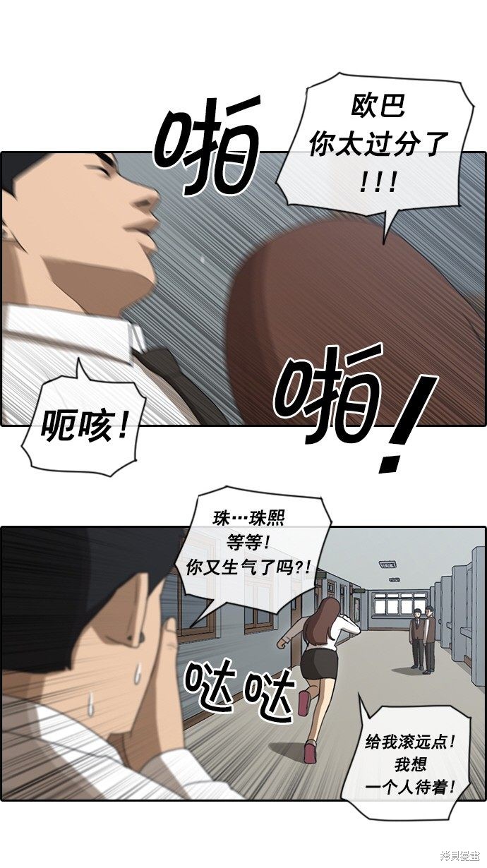 《青春白卷》漫画最新章节第54话免费下拉式在线观看章节第【3】张图片