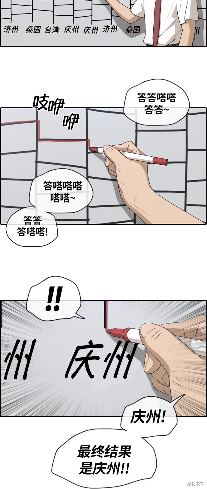 《青春白卷》漫画最新章节第134话免费下拉式在线观看章节第【13】张图片