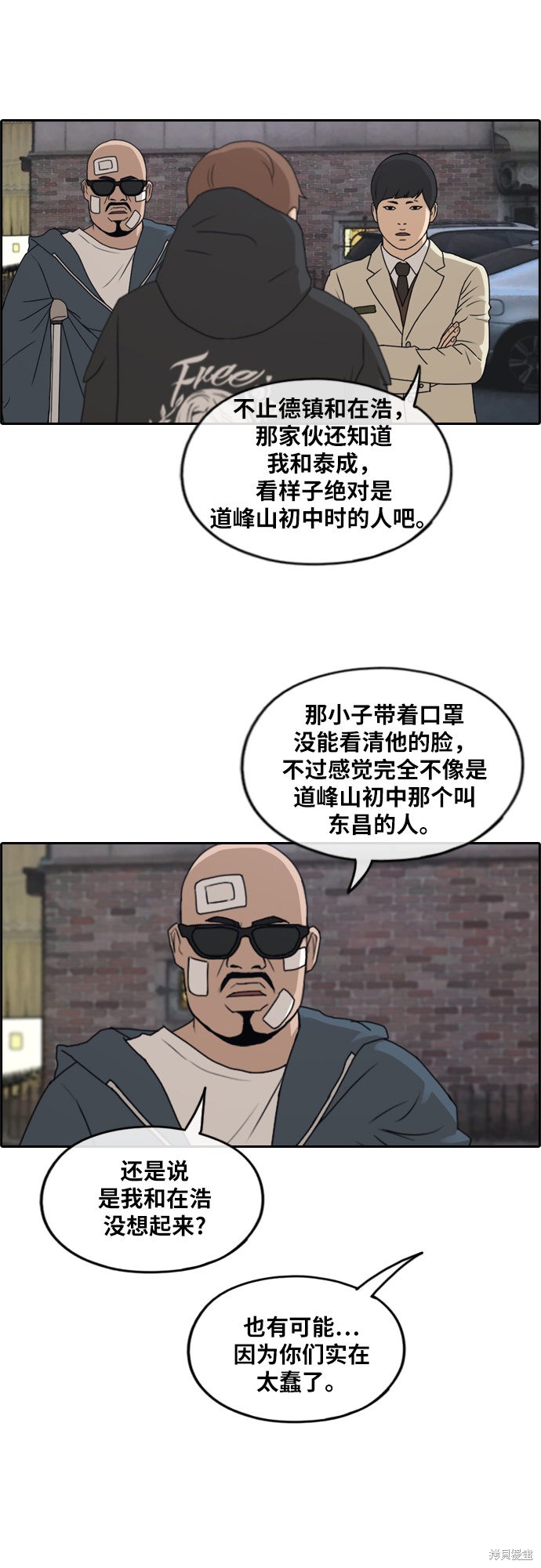 《青春白卷》漫画最新章节第261话免费下拉式在线观看章节第【23】张图片