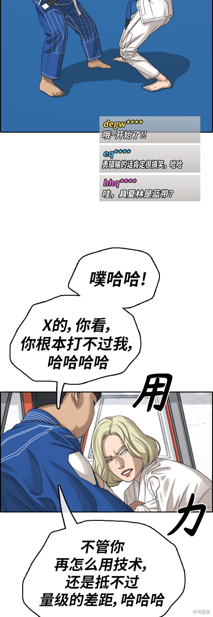 《青春白卷》漫画最新章节第375话免费下拉式在线观看章节第【11】张图片