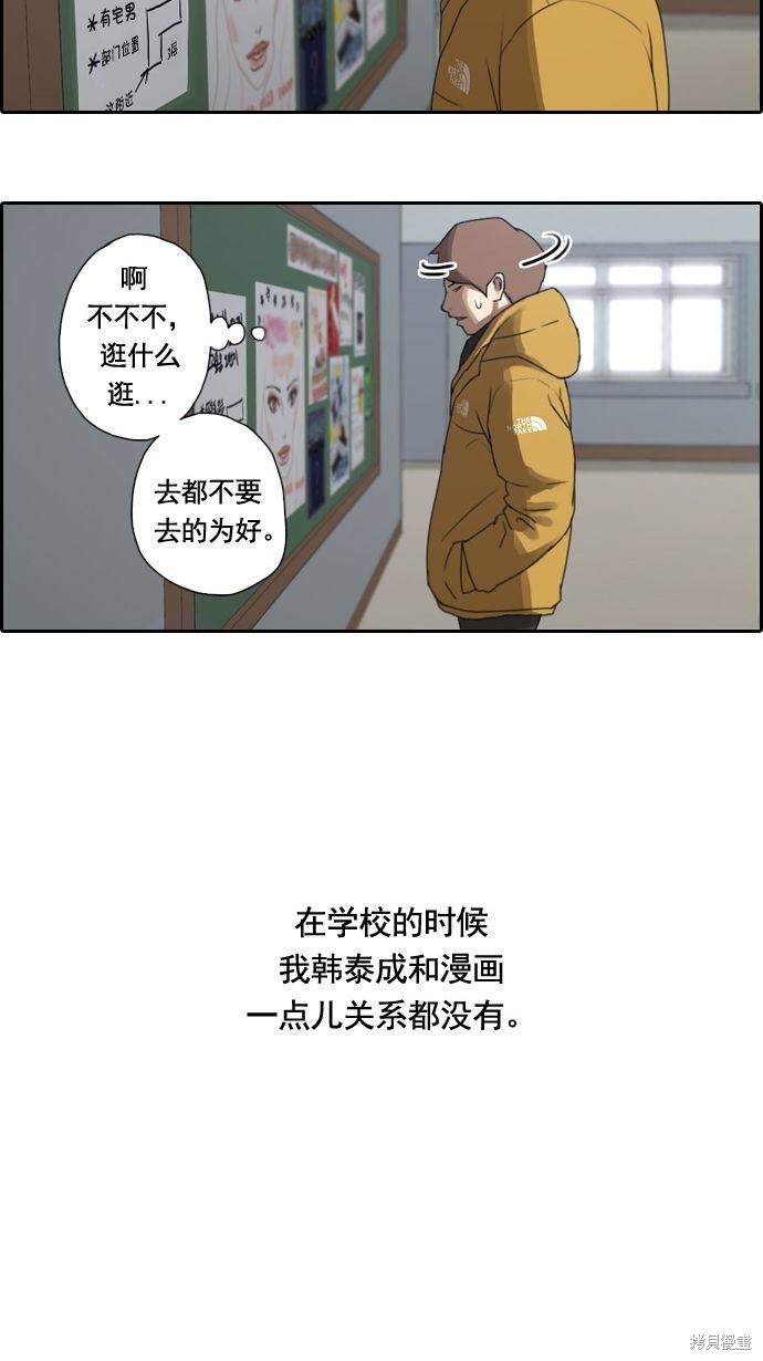 《青春白卷》漫画最新章节第6话免费下拉式在线观看章节第【29】张图片