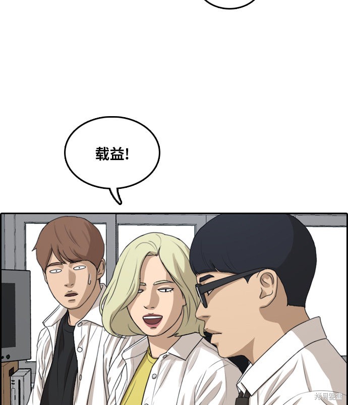 《青春白卷》漫画最新章节第300话免费下拉式在线观看章节第【69】张图片