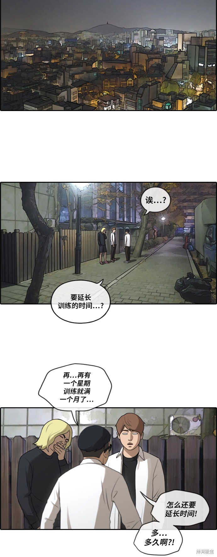 《青春白卷》漫画最新章节第151话免费下拉式在线观看章节第【10】张图片