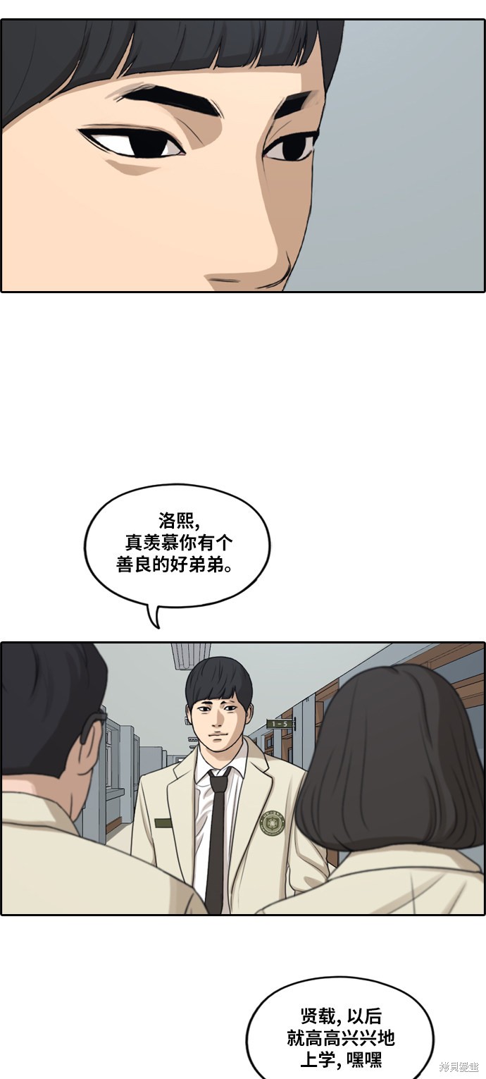 《青春白卷》漫画最新章节第286话免费下拉式在线观看章节第【10】张图片