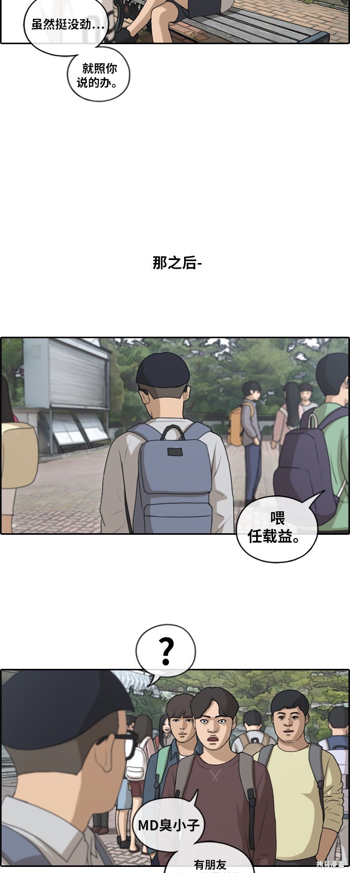 《青春白卷》漫画最新章节第141话免费下拉式在线观看章节第【16】张图片