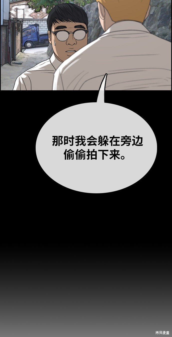 《青春白卷》漫画最新章节第339话免费下拉式在线观看章节第【66】张图片