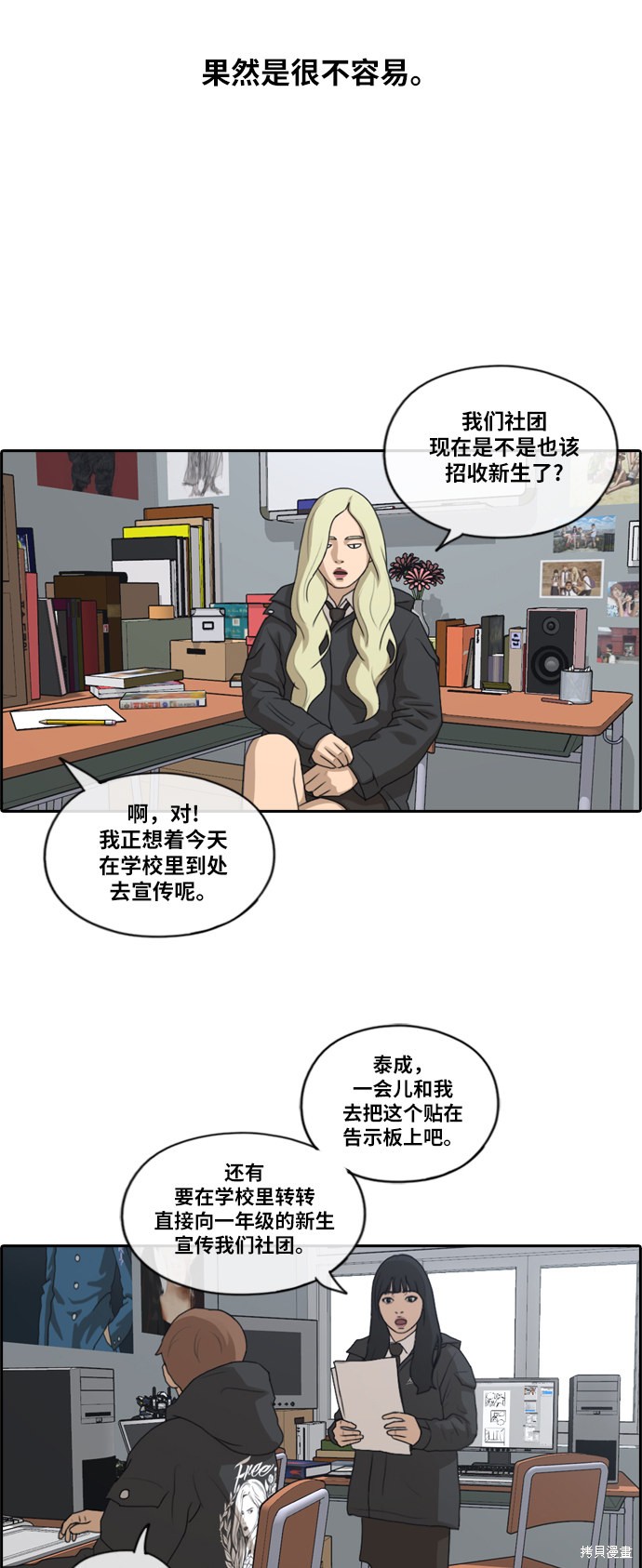 《青春白卷》漫画最新章节第162话免费下拉式在线观看章节第【16】张图片